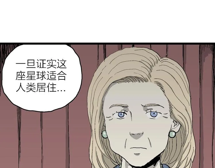 第76话 新人类（1） 第58页