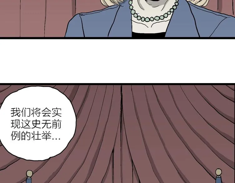 第76话 新人类（1） 第59页