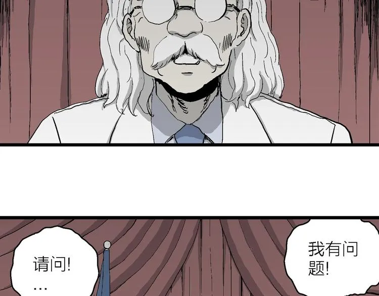 第76话 新人类（1） 第62页