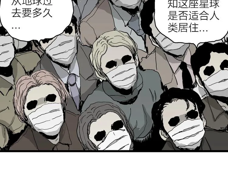 第76话 新人类（1） 第64页