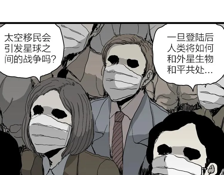 第76话 新人类（1） 第65页