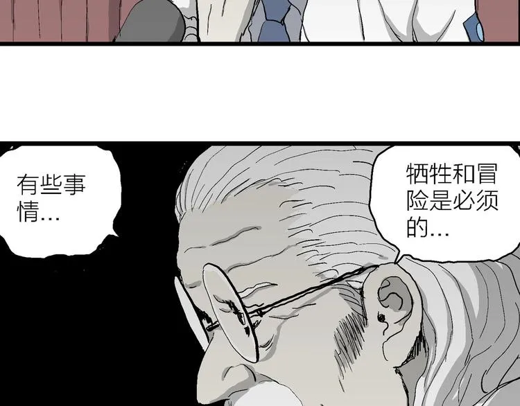 第76话 新人类（1） 第67页