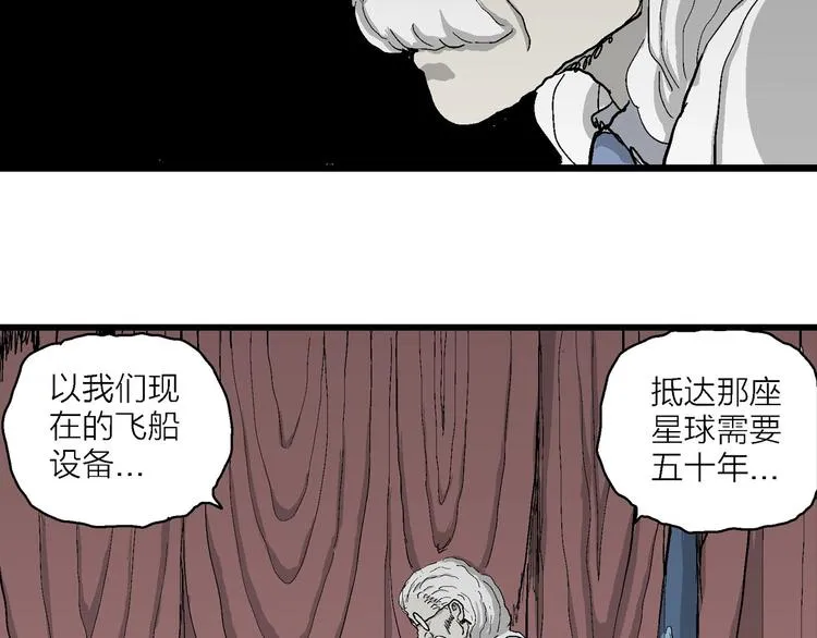 第76话 新人类（1） 第68页