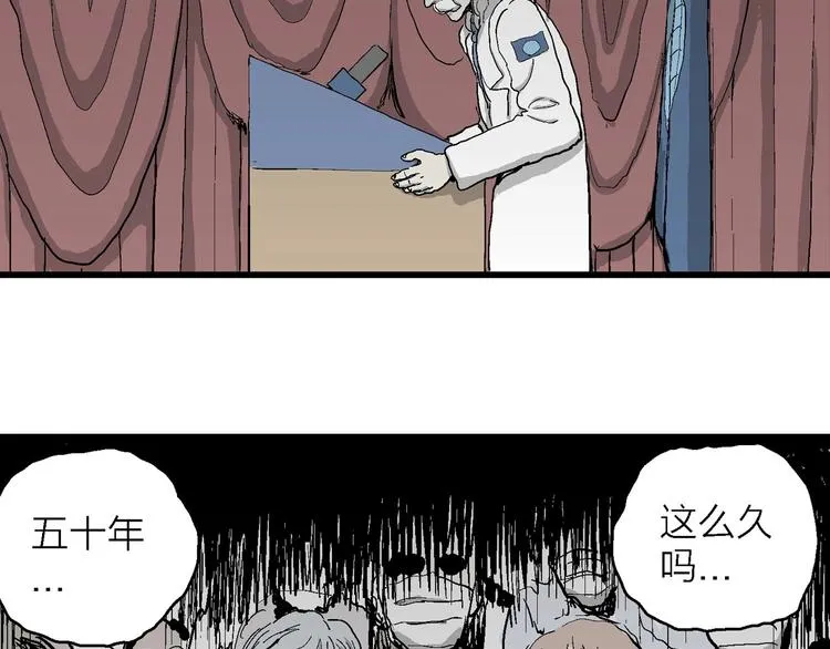 第76话 新人类（1） 第69页