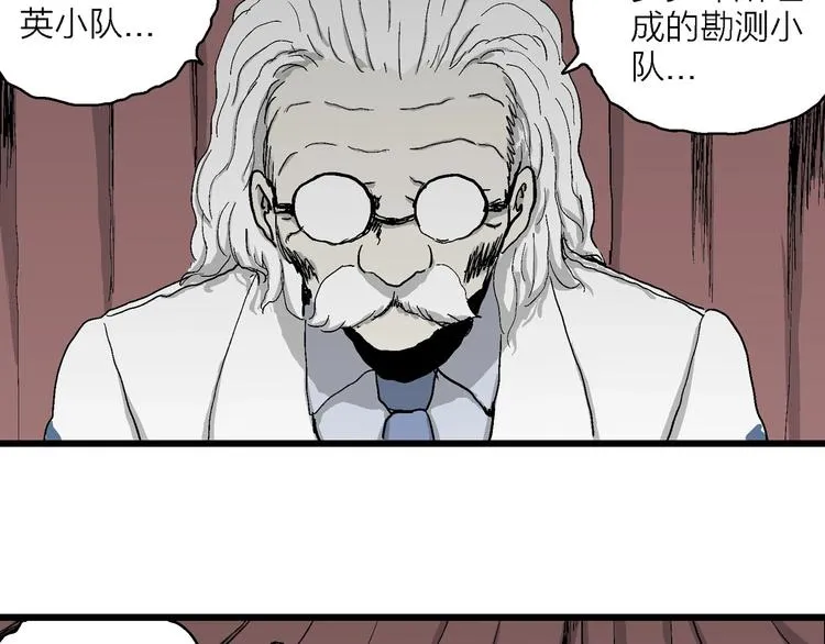 第76话 新人类（1） 第71页