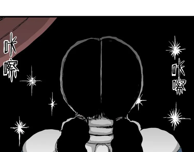 第76话 新人类（1） 第79页