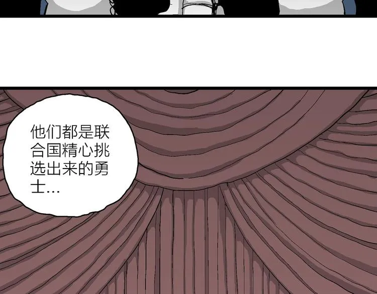 第76话 新人类（1） 第80页