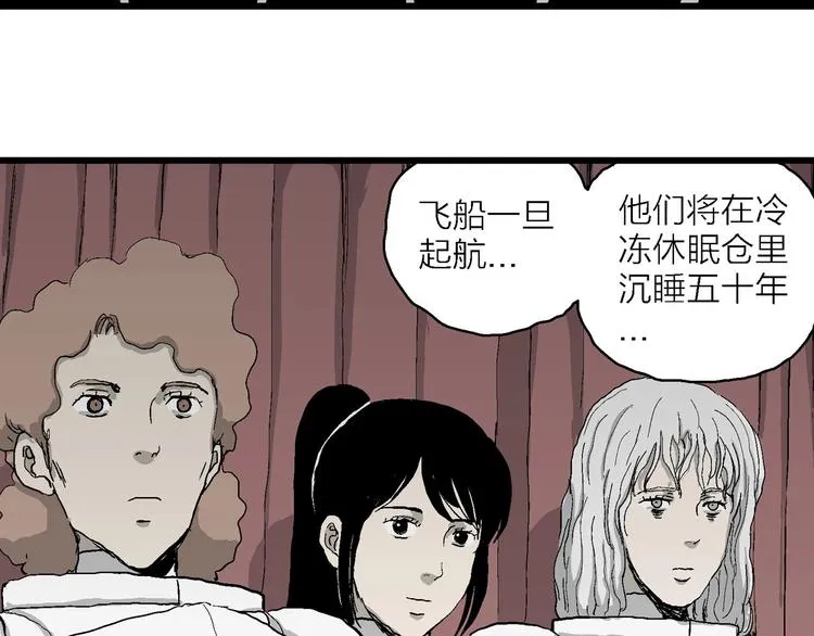 第76话 新人类（1） 第82页