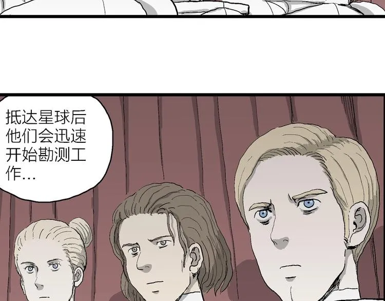 第76话 新人类（1） 第83页