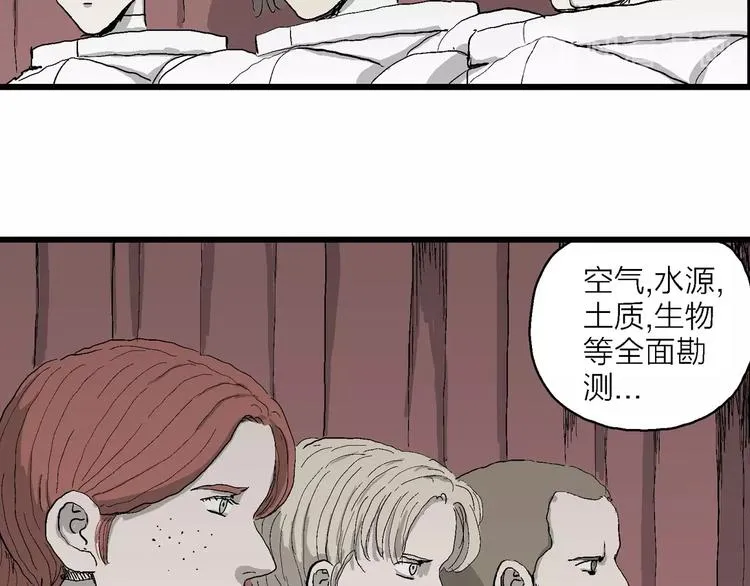 第76话 新人类（1） 第84页