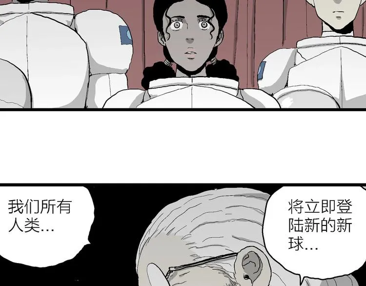 第76话 新人类（1） 第86页