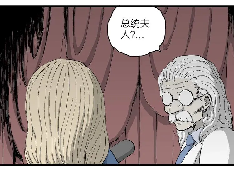 第76话 新人类（1） 第89页
