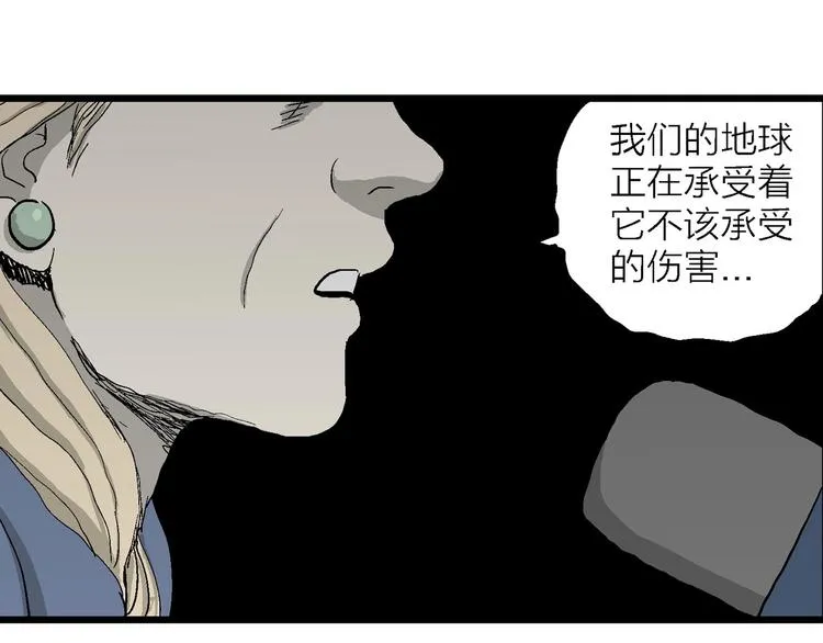 第76话 新人类（1） 第90页