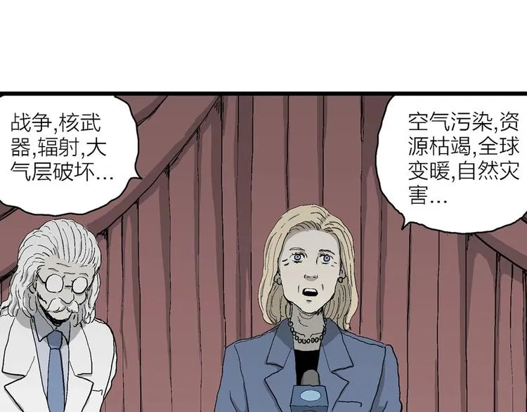第76话 新人类（1） 第91页