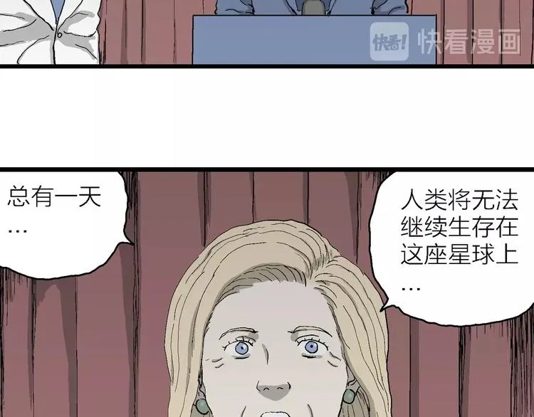 第76话 新人类（1） 第92页