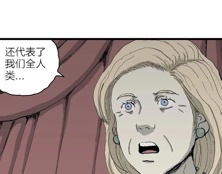 第76话 新人类（1） 第95页