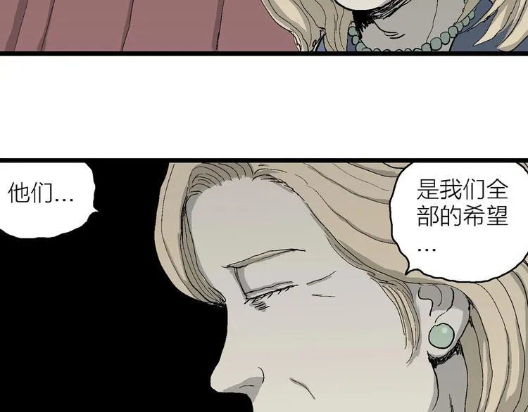 第76话 新人类（1） 第96页