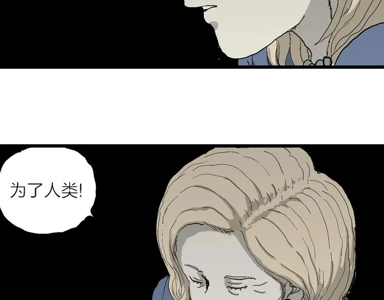 第76话 新人类（1） 第97页