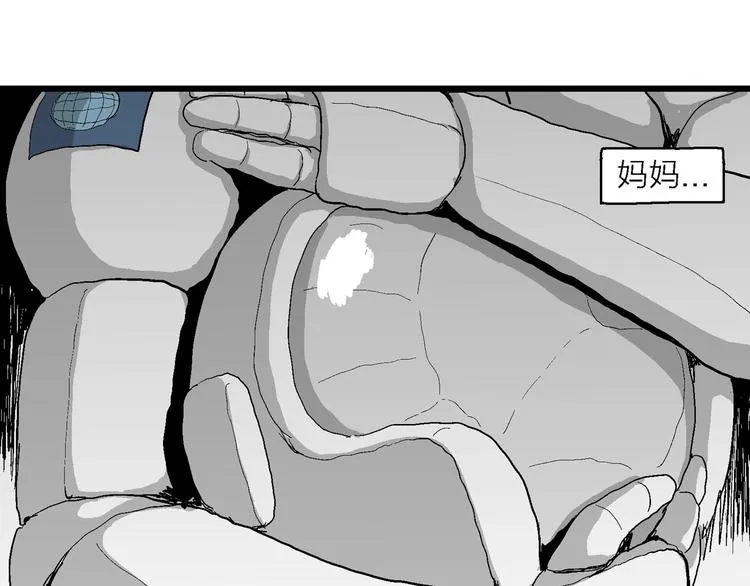 第76话 新人类（1） 第108页