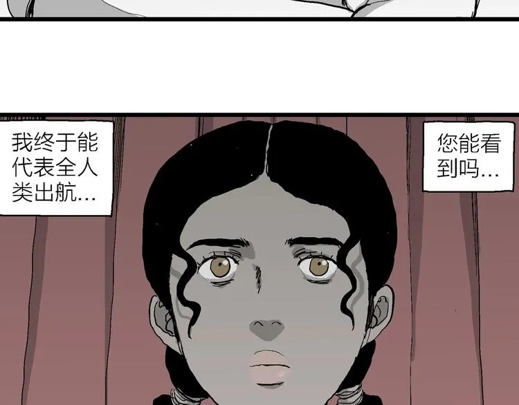 第76话 新人类（1） 第109页