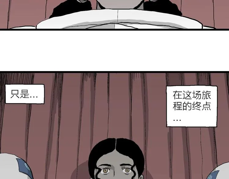 第76话 新人类（1） 第110页