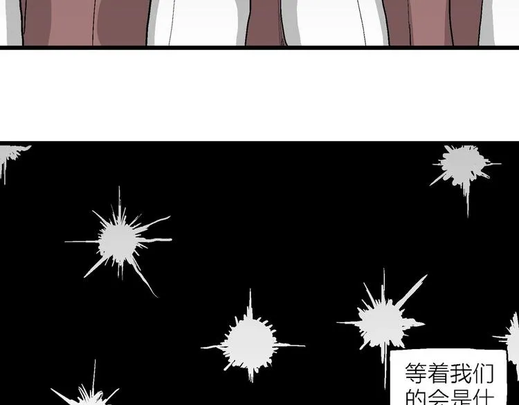 第76话 新人类（1） 第112页