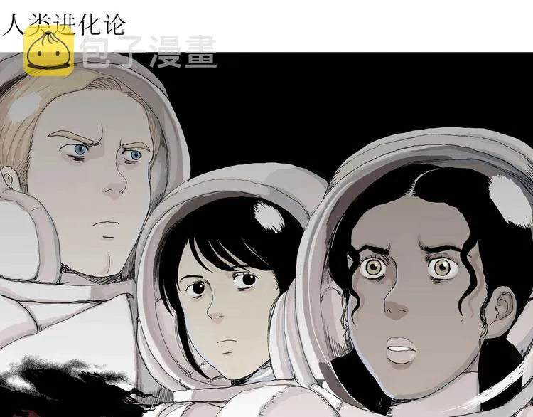 第77话 新人类（2） 第4页