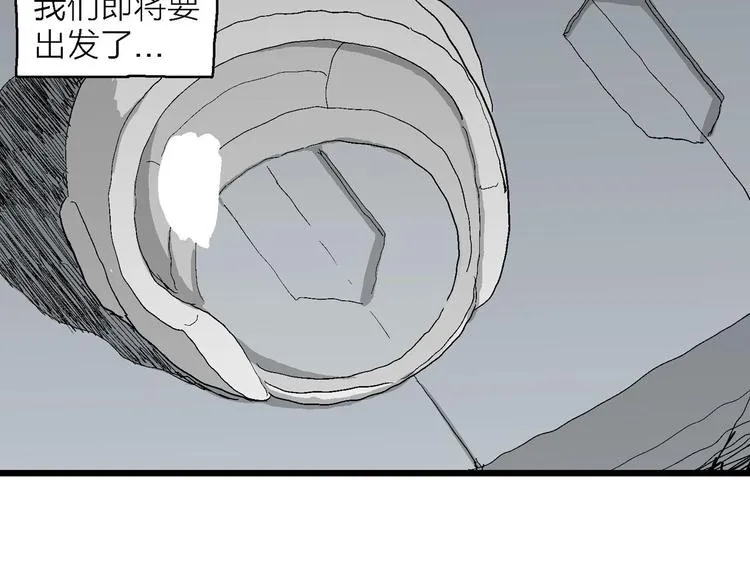 第77话 新人类（2） 第9页
