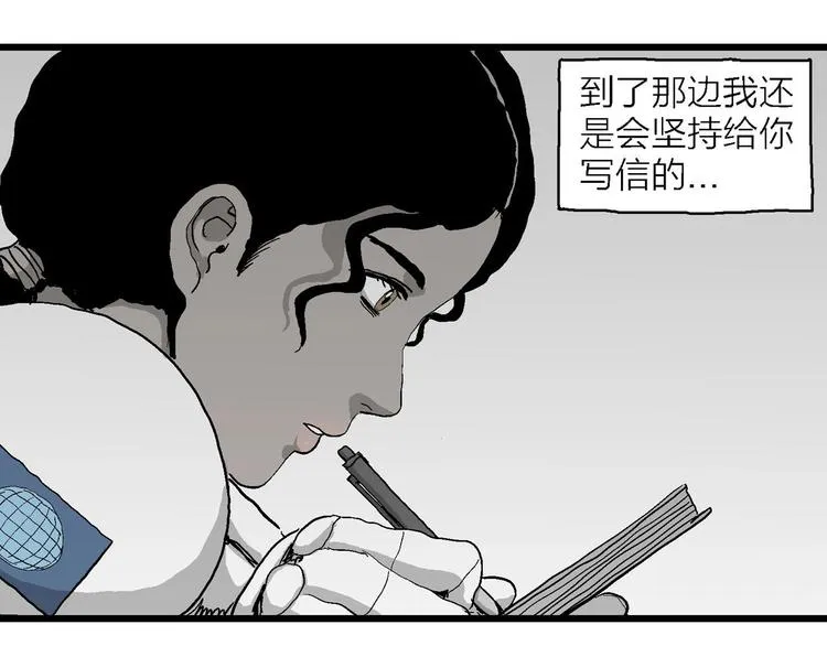第77话 新人类（2） 第10页