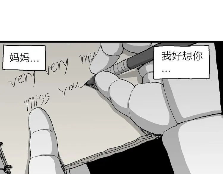 第77话 新人类（2） 第11页