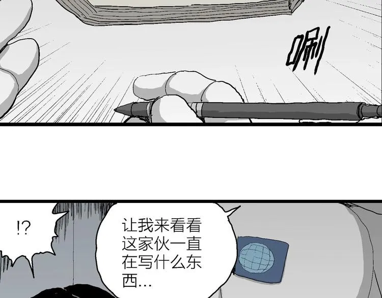 第77话 新人类（2） 第13页