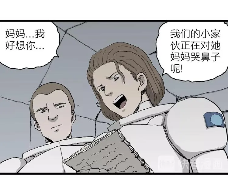 第77话 新人类（2） 第15页