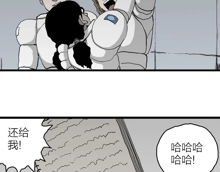 第77话 新人类（2） 第18页