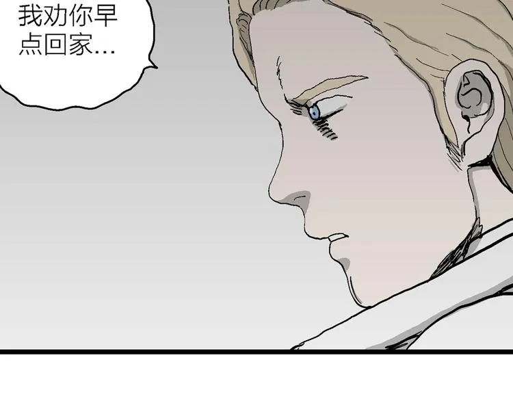 第77话 新人类（2） 第26页
