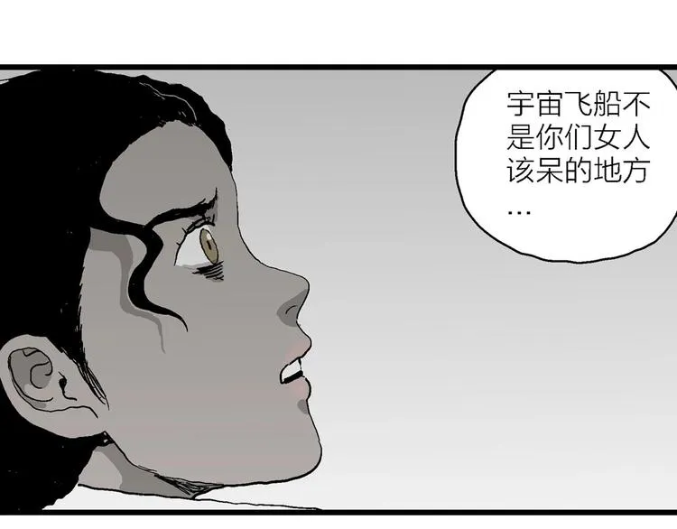 第77话 新人类（2） 第27页