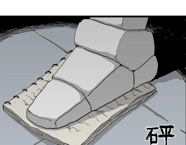 第77话 新人类（2） 第30页