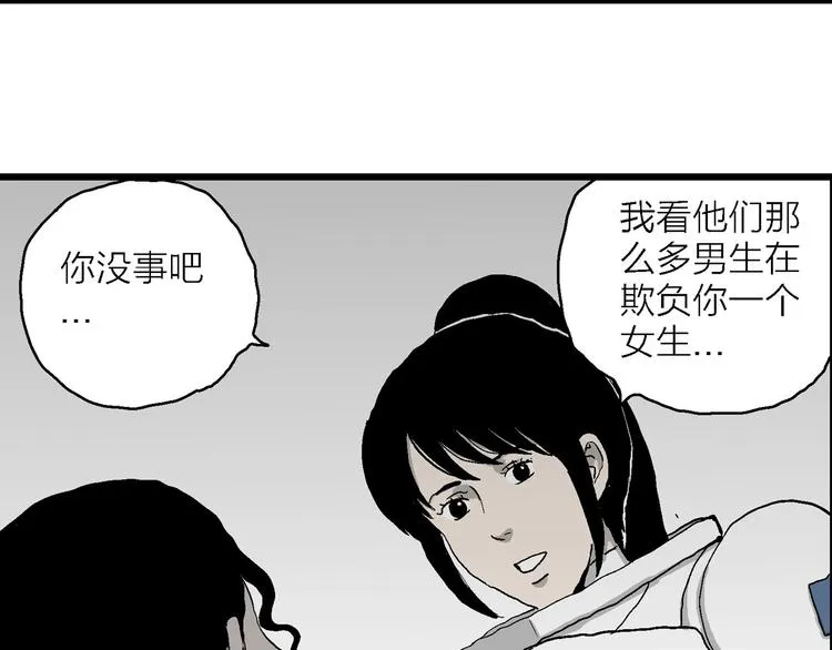 第77话 新人类（2） 第37页