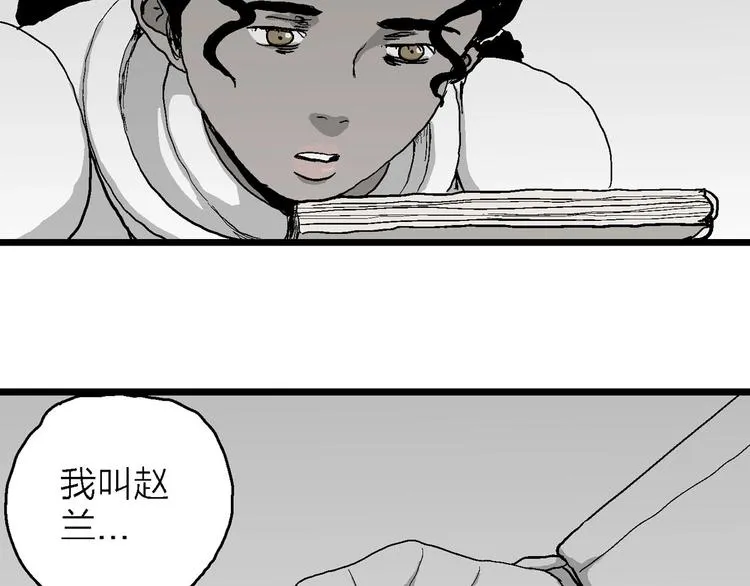 第77话 新人类（2） 第39页