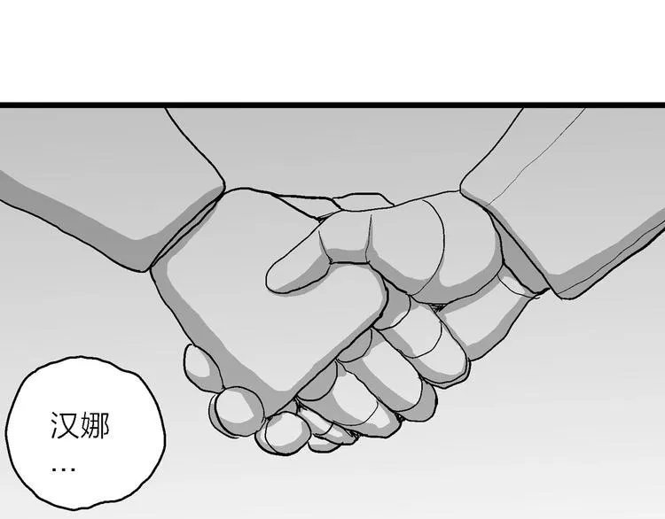 第77话 新人类（2） 第42页