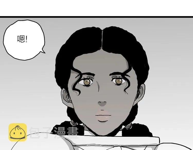 第77话 新人类（2） 第45页