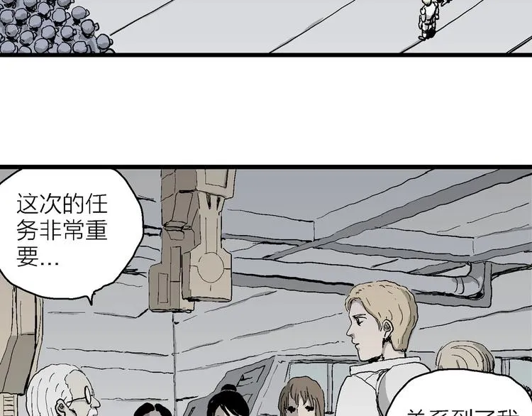 第77话 新人类（2） 第47页
