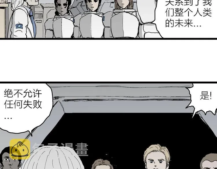 第77话 新人类（2） 第48页