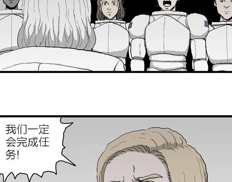 第77话 新人类（2） 第49页