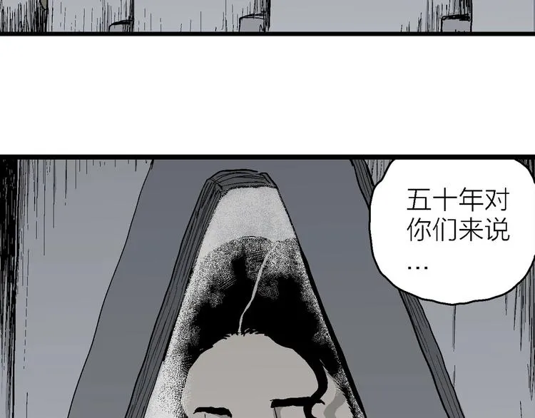 第77话 新人类（2） 第54页