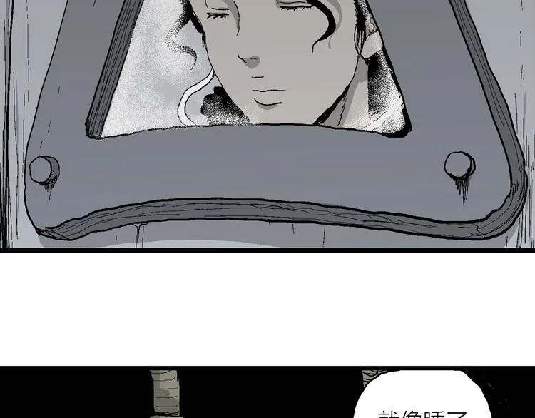 第77话 新人类（2） 第55页