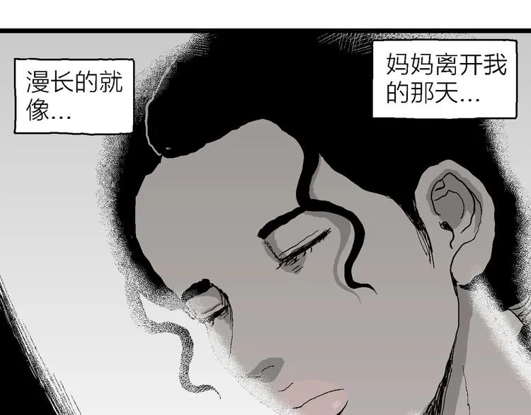 第77话 新人类（2） 第68页