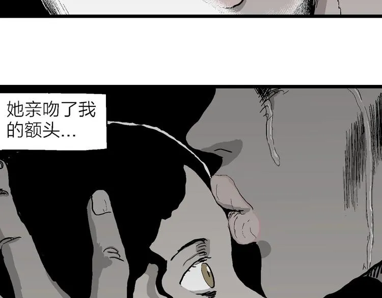 第77话 新人类（2） 第69页