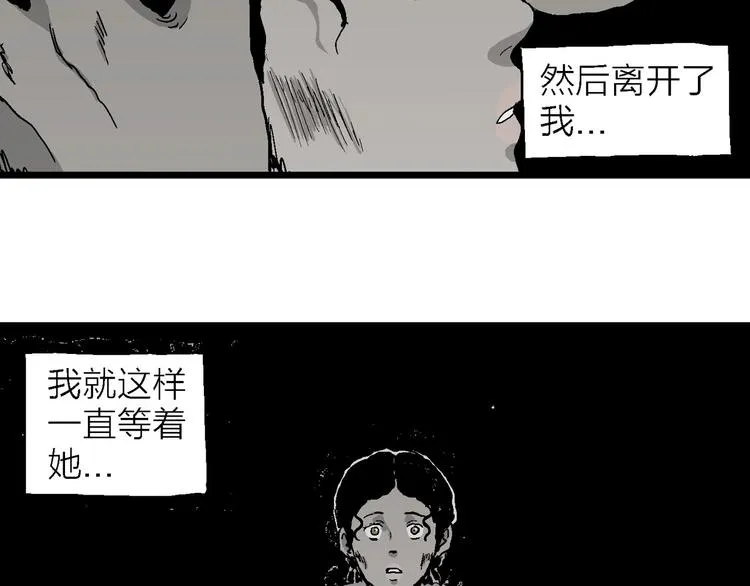 第77话 新人类（2） 第70页