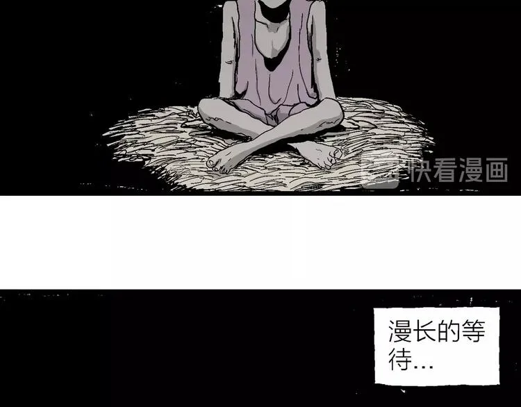 第77话 新人类（2） 第71页