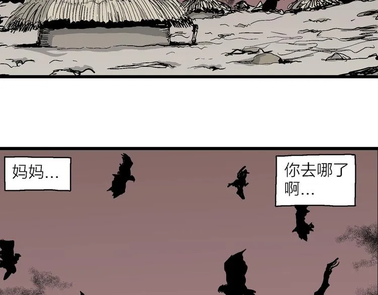 第77话 新人类（2） 第75页